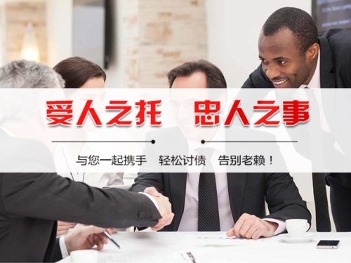 濮阳收债公司深度解析：如何选择靠谱的应收账款管理伙伴